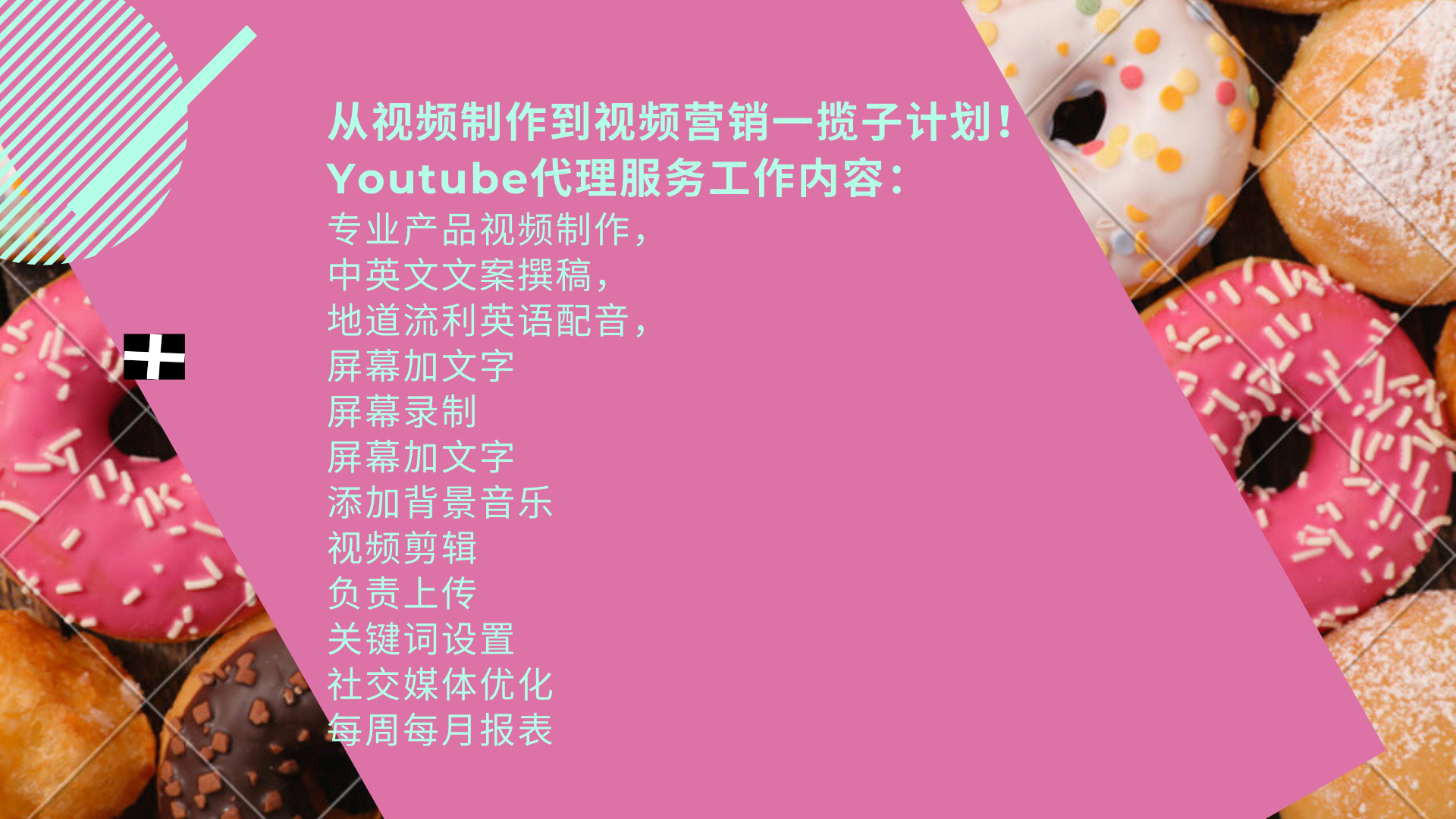 从视频制作到视频营销